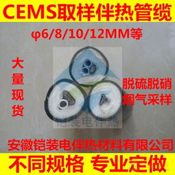 煙氣除塵脫硫系統(tǒng)全方位采購(gòu)指南 品牌選擇、圖片參考與關(guān)鍵配件電伴熱帶的應(yīng)用